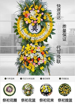 福建龙岩新罗区铁山街道罗厝山村花圈代送